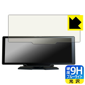 9H高硬度【 ブルーライトカット 】保護フィルム DreamMaker 10.26インチ ディスプレイオーディオ DPLAY-1026 日本製 自社製造直販