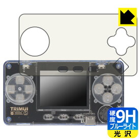 9H高硬度【 ブルーライトカット 】保護フィルム TRIMUI MODEL S 日本製 自社製造直販