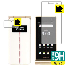 9H高硬度【 光沢 】保護フィルム Mode1 RETROII (MD-06P) メイン用/サブ用 日本製 自社製造直販