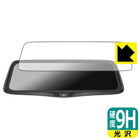 9H高硬度【 光沢 】保護フィルム NikoMaku 10インチ ドライブレコーダー ミラー型 AS-X II 日本製 自社製造直販