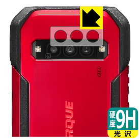9H高硬度【 光沢 】保護フィルム TORQUE G06 (レンズ周辺部用) 日本製 自社製造直販