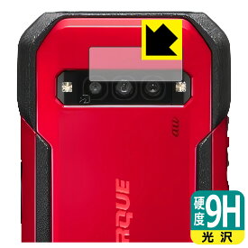 9H高硬度【 光沢 】保護フィルム TORQUE G06 (カメラレンズ部用) 日本製 自社製造直販
