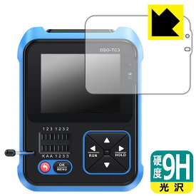 FNIRSI DSO-TC3 用 9H高硬度【 光沢 】保護フィルム 日本製 自社製造直販