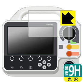 フクダ電子 ダイナハートFC-6200シリーズ FC-6220 用 9H高硬度【 光沢 】保護フィルム 日本製 自社製造直販