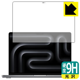 9H高硬度【 光沢 】保護フィルム MacBook Pro 14インチ(M3/M3 Pro/M3 Max)(2023年モデル) 画面用 日本製 自社製造直販