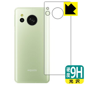 9H高硬度【 光沢 】保護フィルム AQUOS sense8 (背面用) 日本製 自社製造直販
