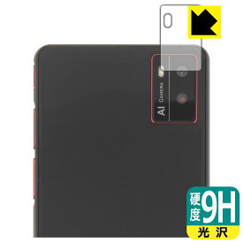 9H高硬度【 光沢 】保護フィルム Allingo TG (カメラレンズ部用) 日本製 自社製造直販