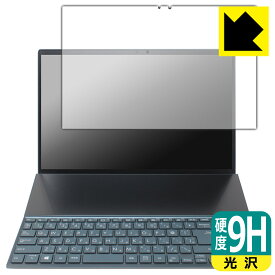 9H高硬度【 光沢 】保護フィルム ASUS ZenBook Duo 14 (UX482EA/UX482EG) メインディスプレイ用 日本製 自社製造直販