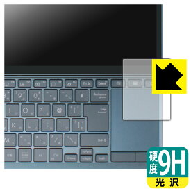 9H高硬度【 光沢 】保護フィルム ASUS ZenBook Duo 14 (UX482EA/UX482EG) タッチパッド用 日本製 自社製造直販
