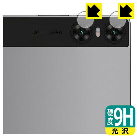 9H高硬度【 光沢 】保護フィルム UMIDIGI A13 Tab (カメラレンズ部用) 日本製 自社製造直販