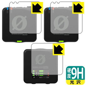 9H高硬度【 光沢 】保護フィルム RODE Wireless PRO (送信機用/受信機用) 日本製 自社製造直販