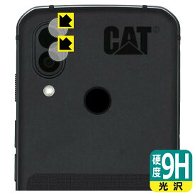 9H高硬度【 光沢 】保護フィルム CAT S62 Pro (カメラレンズ部用) 日本製 自社製造直販