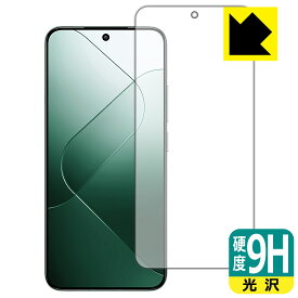9H高硬度【 光沢 】保護フィルム Xiaomi 14 (画面用)【 指紋認証対応 】 日本製 自社製造直販