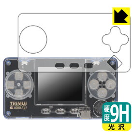 9H高硬度【 光沢 】保護フィルム TRIMUI MODEL S 日本製 自社製造直販