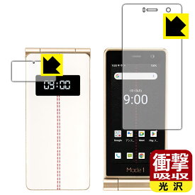 衝撃吸収【 光沢 】保護フィルム Mode1 RETROII (MD-06P) メイン用/サブ用 日本製 自社製造直販
