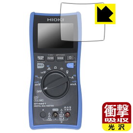 衝撃吸収【 光沢 】保護フィルム HIOKI デジタルマルチメータ DT4261 日本製 自社製造直販