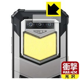 衝撃吸収【 光沢 】保護フィルム 蔵衛門Pocket Tough(KT02-OK) カメラレンズ部用 日本製 自社製造直販