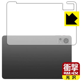 衝撃吸収【 光沢 】保護フィルム Teclast T60 (背面用) 日本製 自社製造直販