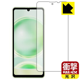 衝撃吸収【 光沢 】保護フィルム AQUOS sense8 (画面用) 日本製 自社製造直販