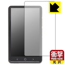 衝撃吸収【 光沢 】保護フィルム Allingo TG (画面用) 日本製 自社製造直販