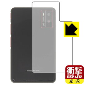 衝撃吸収【 光沢 】保護フィルム Allingo TG (背面用) 日本製 自社製造直販