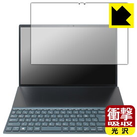 衝撃吸収【 光沢 】保護フィルム ASUS ZenBook Duo 14 (UX482EA/UX482EG) メインディスプレイ用 日本製 自社製造直販