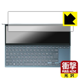 衝撃吸収【 光沢 】保護フィルム ASUS ZenBook Duo 14 (UX482EA/UX482EG) セカンドディスプレイ用 日本製 自社製造直販