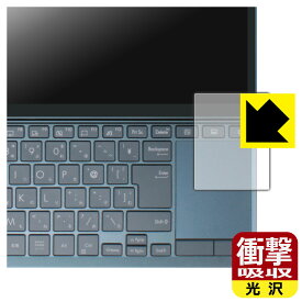衝撃吸収【 光沢 】保護フィルム ASUS ZenBook Duo 14 (UX482EA/UX482EG) タッチパッド用 日本製 自社製造直販