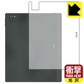 衝撃吸収【 光沢 】保護フィルム Onyx BOOX Tab Ultra C Pro (背面用) 日本製 自社製造直販