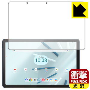 衝撃吸収【 光沢 】保護フィルム Lenovo TAB7 (10.6型・2023年モデル) 画面用 日本製 自社製造直販