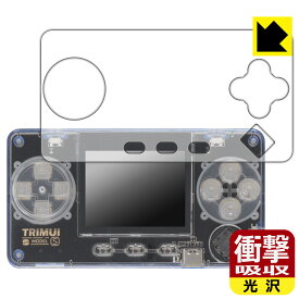 衝撃吸収【 光沢 】保護フィルム TRIMUI MODEL S 日本製 自社製造直販
