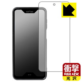 衝撃吸収【 光沢 】保護フィルム 蔵衛門Pocket(KT03-MO) 日本製 自社製造直販