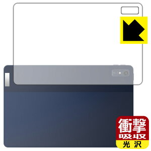衝撃吸収【 光沢 】保護フィルム Lenovo TAB7 (10.6型・2023年モデル) 背面用 日本製 自社製造直販