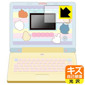 ちいかわラーニングパソコン 用 キズ自己修復保護フィルム (画面用) 日本製 自社製造直販