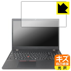 キズ自己修復保護フィルム ThinkPad P15v Gen 3 日本製 自社製造直販