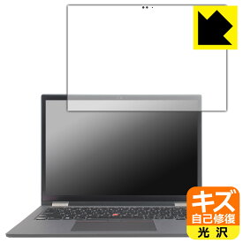 キズ自己修復保護フィルム ThinkPad X13 Yoga Gen 2 日本製 自社製造直販