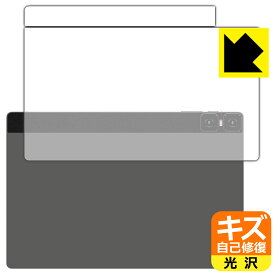 キズ自己修復保護フィルム Teclast T45HD (背面用) 日本製 自社製造直販