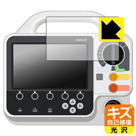 フクダ電子 ダイナハートFC-6200シリーズ FC-6220 用 キズ自己修復保護フィルム 日本製 自社製造直販