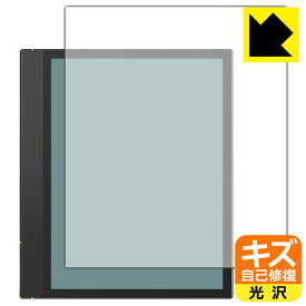 キズ自己修復保護フィルム Onyx BOOX Note Air3 C 日本製 自社製造直販