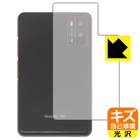 キズ自己修復保護フィルム Allingo TG (背面用) 日本製 自社製造直販