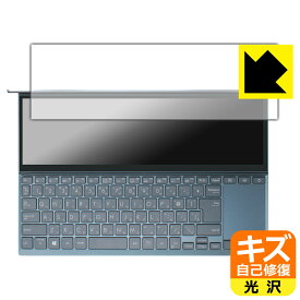 キズ自己修復保護フィルム ASUS ZenBook Duo 14 (UX482EA/UX482EG) セカンドディスプレイ用 日本製 自社製造直販