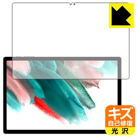 キズ自己修復保護フィルム UMIDIGI A13 Tab (画面用) 日本製 自社製造直販