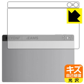 キズ自己修復保護フィルム UMIDIGI A13 Tab (背面用) 日本製 自社製造直販