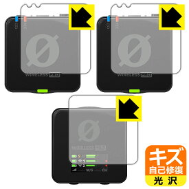 キズ自己修復保護フィルム RODE Wireless PRO (送信機用/受信機用) 日本製 自社製造直販