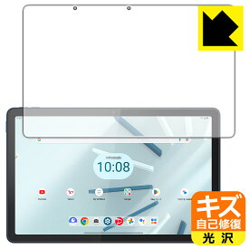 キズ自己修復保護フィルム Lenovo TAB7 (10.6型・2023年モデル) 画面用 日本製 自社製造直販