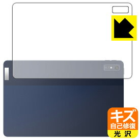 キズ自己修復保護フィルム Lenovo TAB7 (10.6型・2023年モデル) 背面用 日本製 自社製造直販
