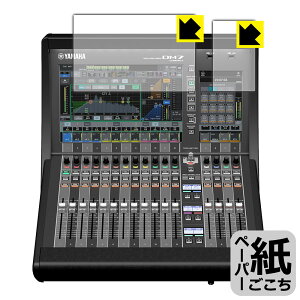 �y�[�p�[���C�N�ی�t�B���� YAMAHA DM7 Compact (�^�b�`�X�N���[���p) ���{�� ���А�������