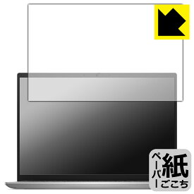 ペーパーライク保護フィルム Inspiron 14 5000シリーズ(5430) 日本製 自社製造直販