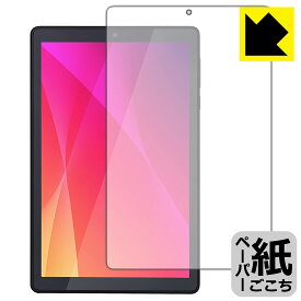 ペーパーライク保護フィルム LUCA Tablet 8インチ TE082M2N1-B 日本製 自社製造直販