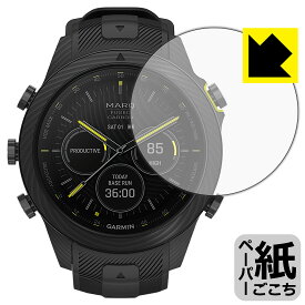ペーパーライク保護フィルム GARMIN MARQコレクション (Gen 2) CARBON EDITION 日本製 自社製造直販